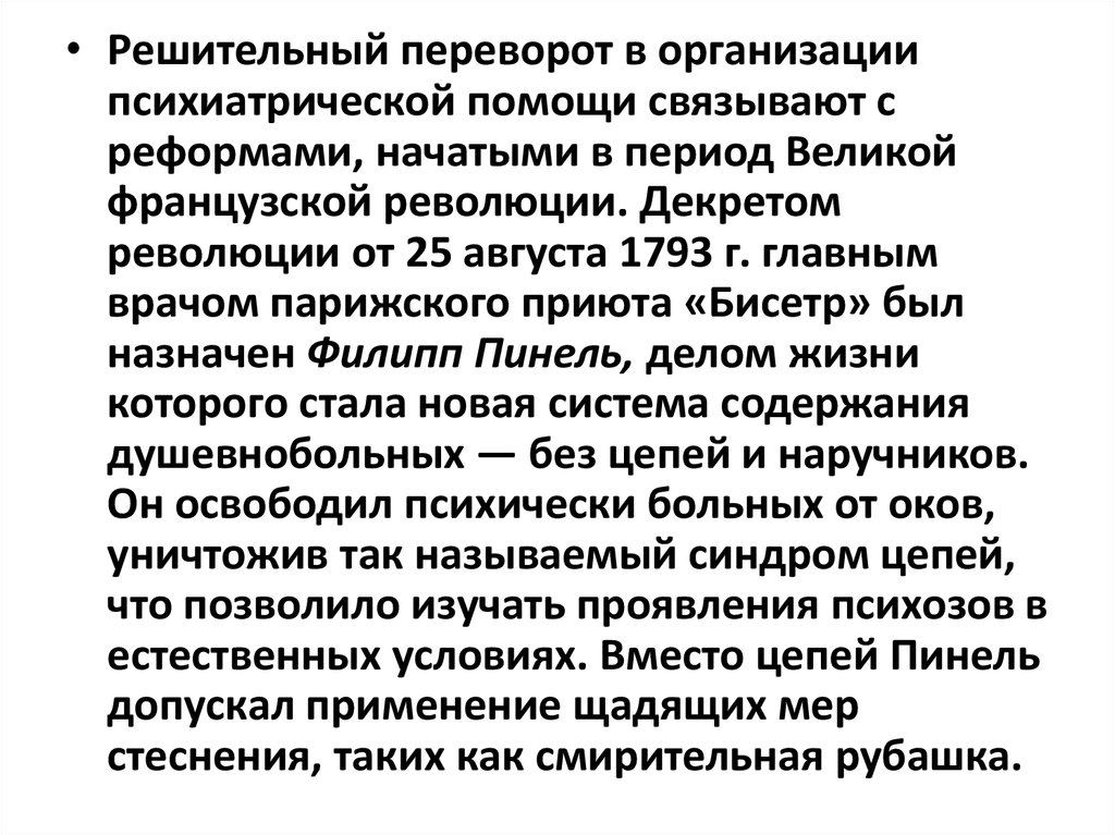 Характеристика в психиатрическую больницу на взрослого образец