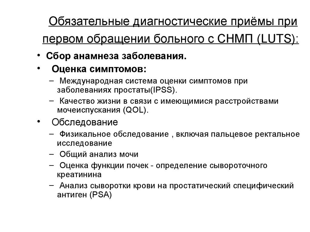 Приемы диагностики. Диагностические приемы. Особые диагностические приемы. Диагностические приемы для определения видов. Назовите диагностические приемы выявления отека.