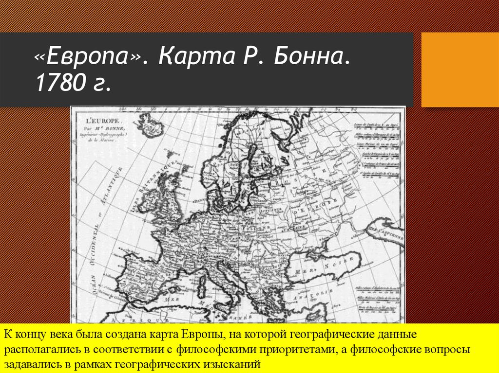 «Европа». Карта Р. Бонна. 1780 г.