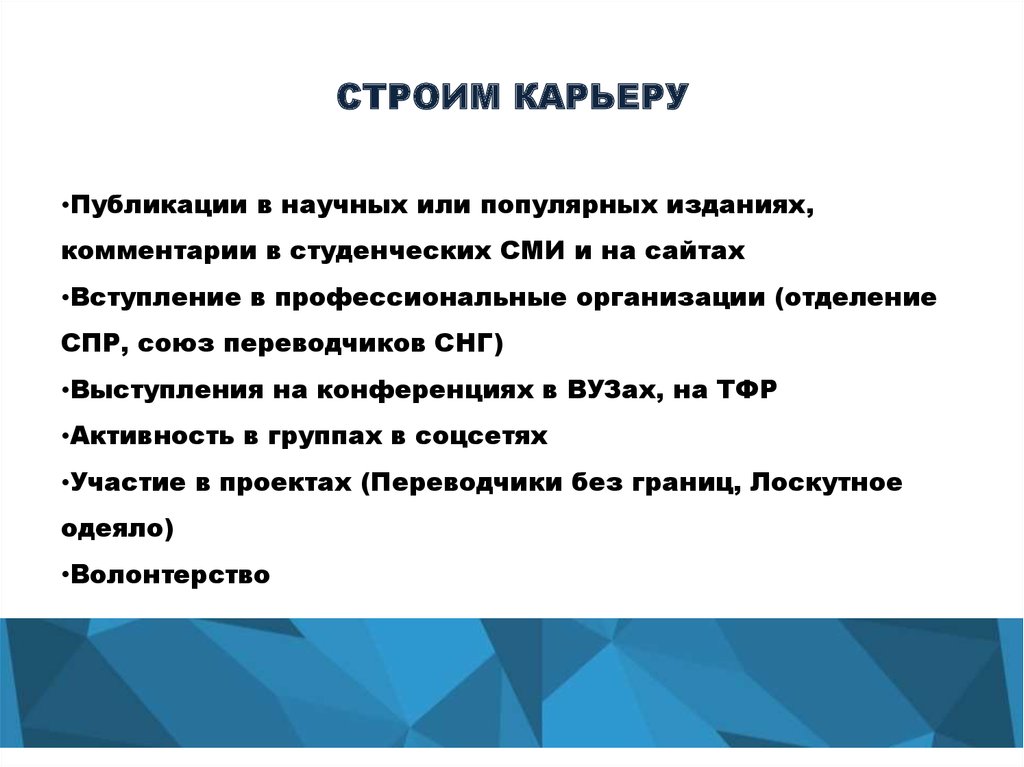 Участие специалиста переводчика понятых. Задачи студенческих СМИ. Союз переводчиков России презентация. Цель и задачи студенческого СМИ. Комментарии в издании.