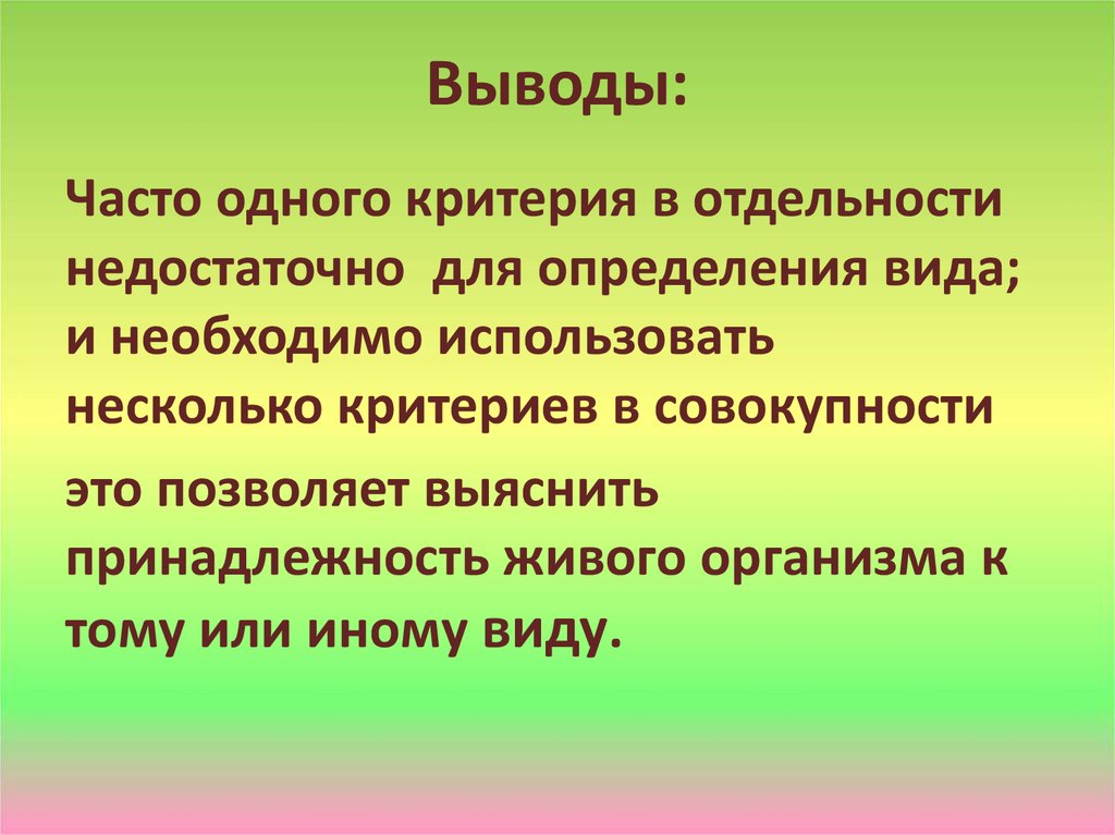 Вывод частый