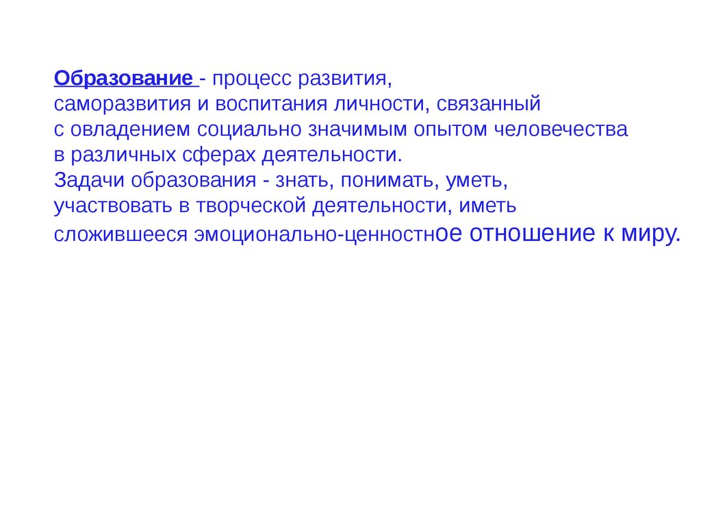 Статья 43 Конституции РФ - презентация онлайн
