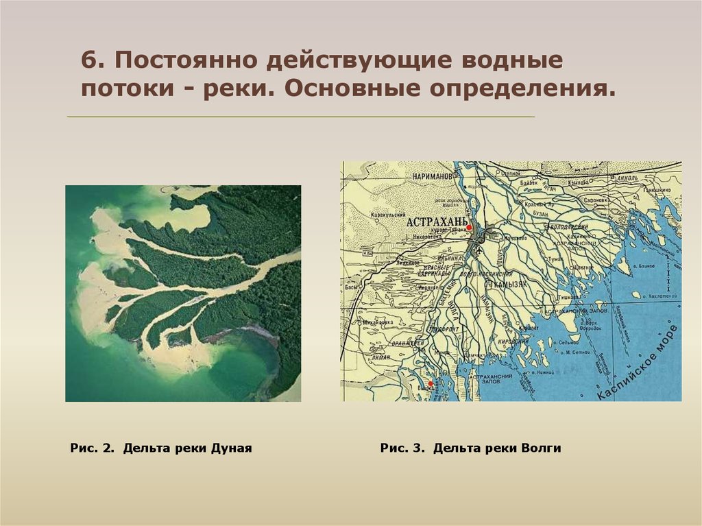 Дельта волги длина. Карта дельты реки Волги. Карта дельты реки Волга Астрахань. Дельта Волги на карте. Площадь дельты Волги.