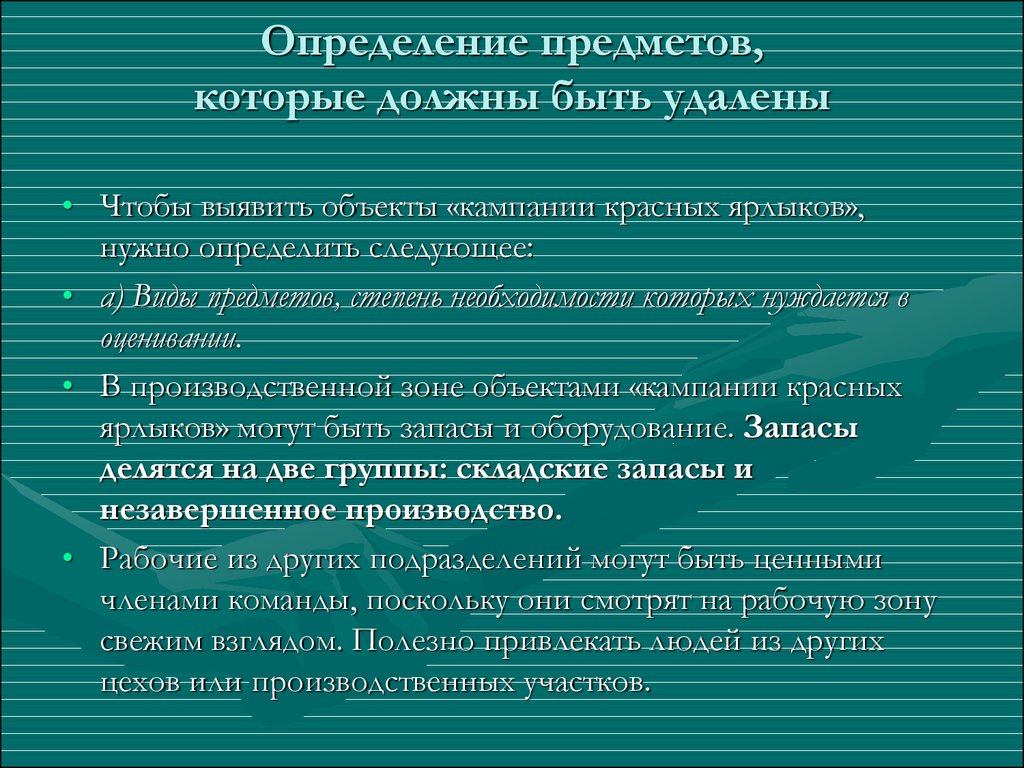 Слово определяющие предмет