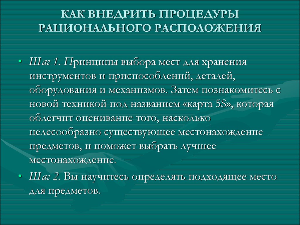 Принцип хранения программы