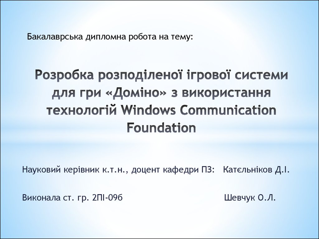 Активация windows communication foundation по http что это