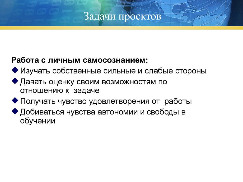 Задачи брав. Получение задачи. Возьми задачу в работу.