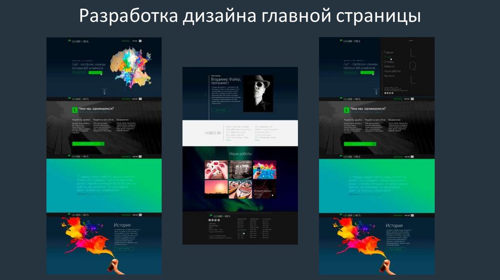 Презентация web design