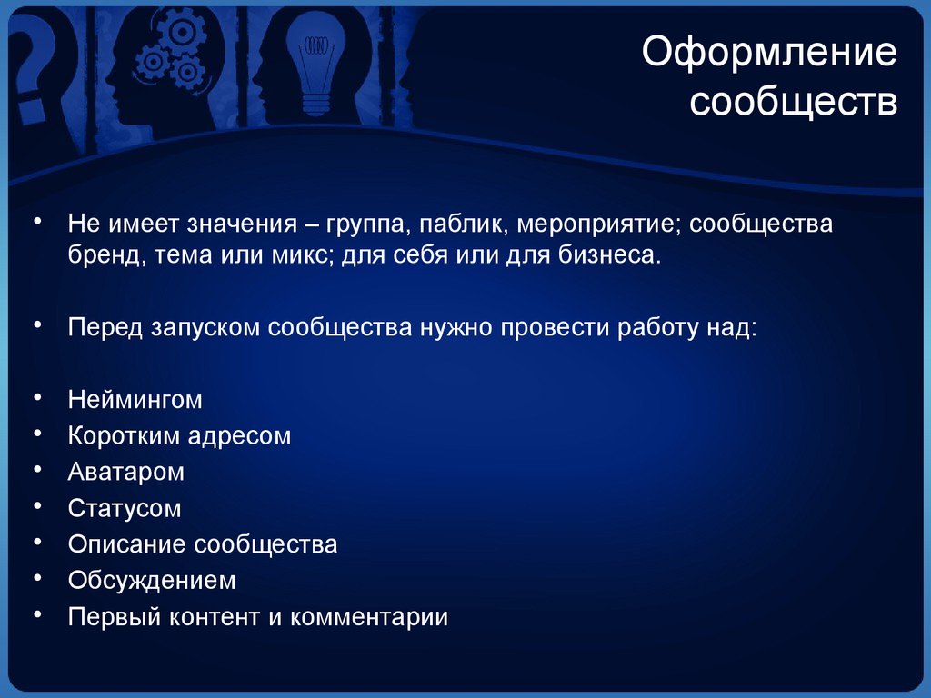 Что значат группы. Критерии оформления сообщества картинки.