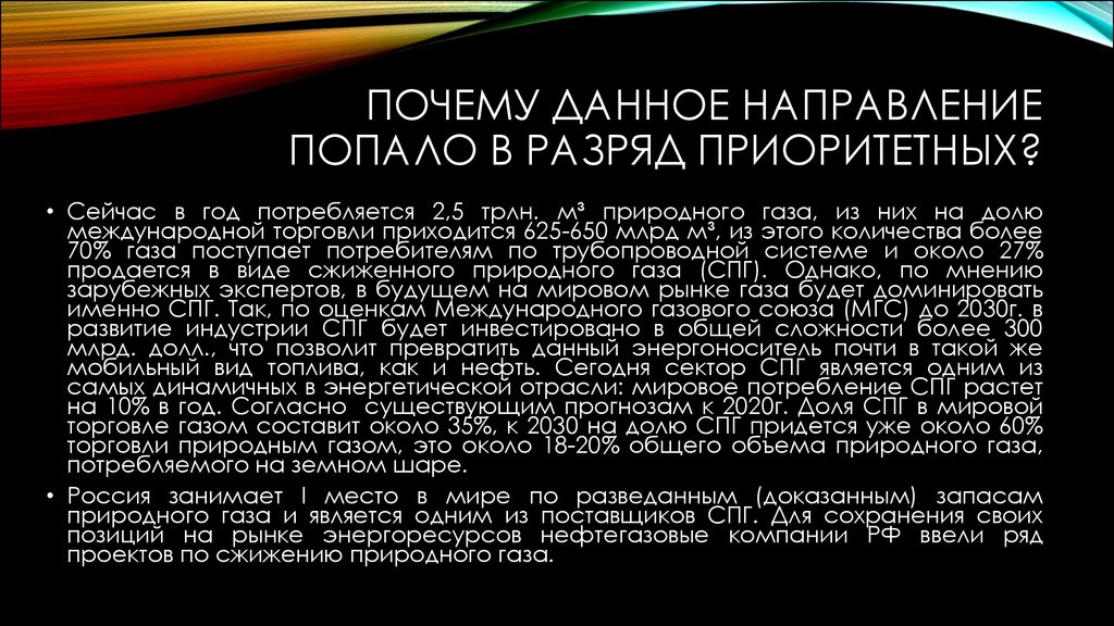 Какие проекты попали в разряд приоритетных национальных почему