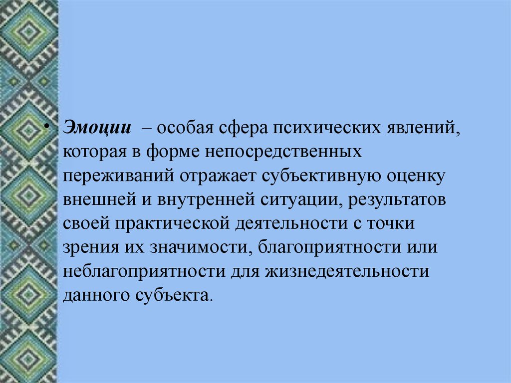 Особая сфера. Особая сфера психических явлений которая в форме. Сферы психических явлений.