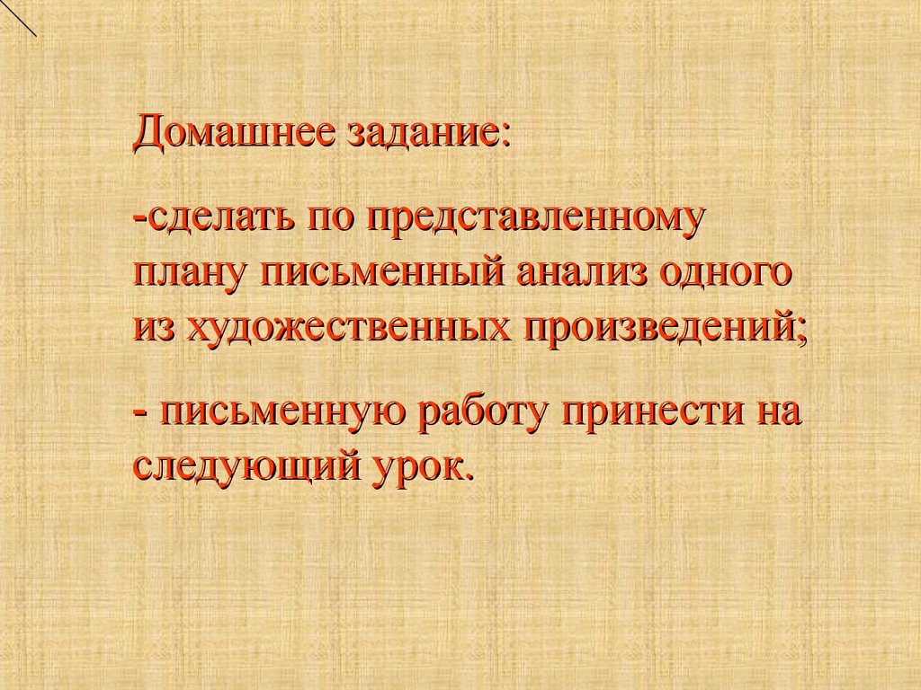 Художественное исследование. План анализа живописного произведения. Анализ живописного произведения. План описания живописного произведения. Художественный план.