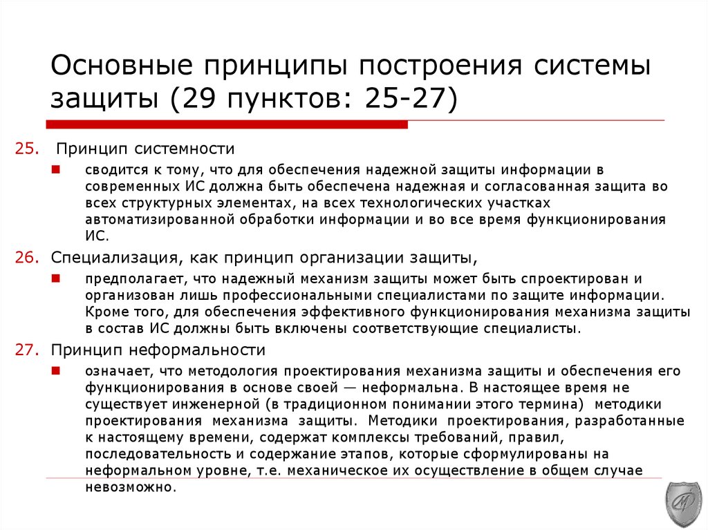 25 пунктов