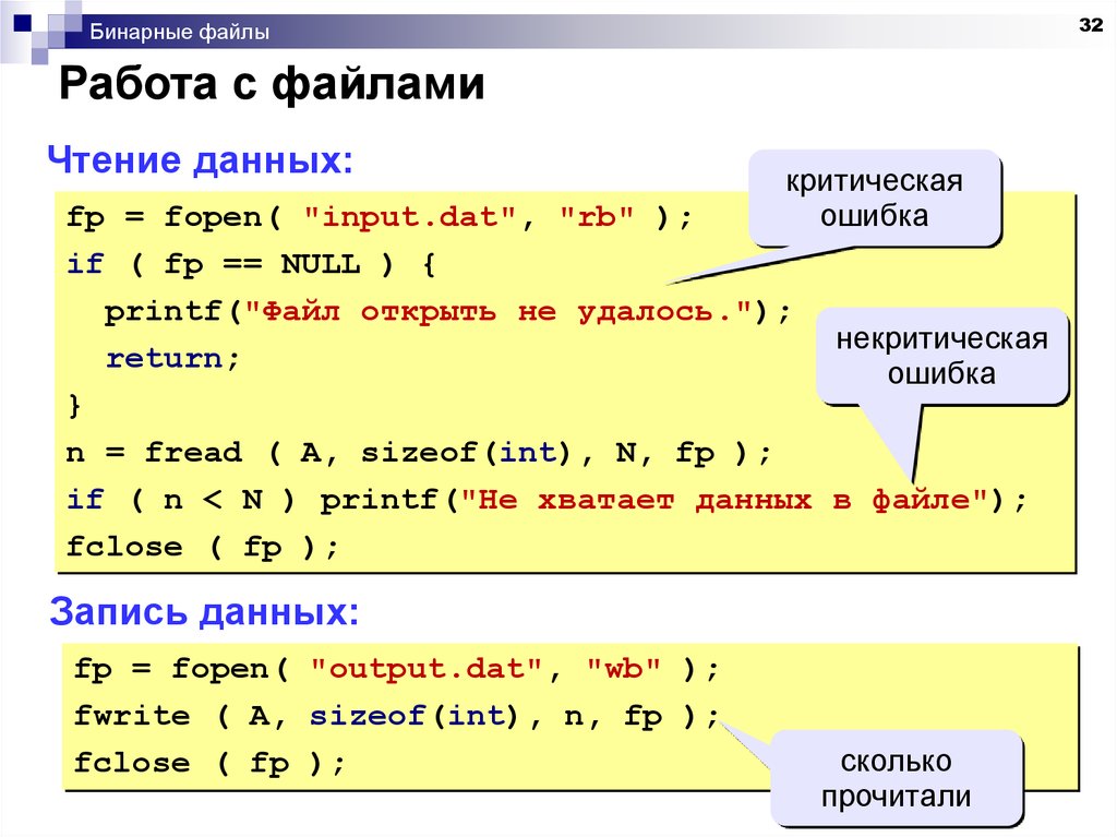 Файл функция. Бинарный файл. Пример бинарного файла. Как выглядит бинарный файл. Как открыть бинарный файл в блокноте.