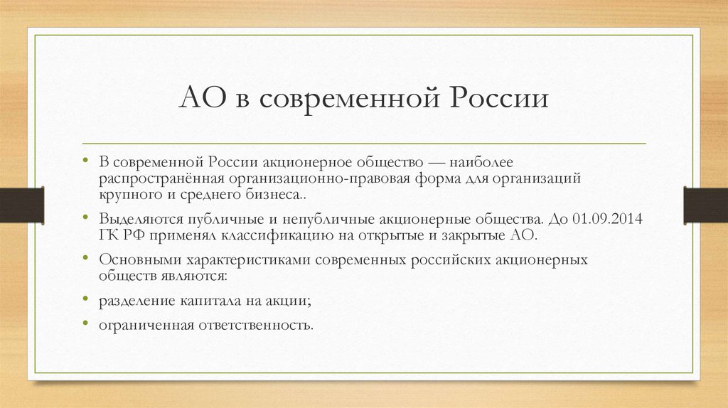 Современное российское общество презентация