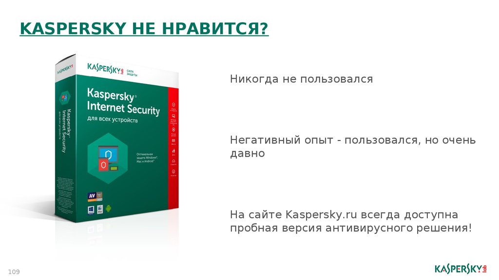 Касперский интернет версия. Kaspersky Internet Security (Россия). Kaspersky приколы. Kaspersky Internet Security для линукс. Kaspersky Internet Security 2017.