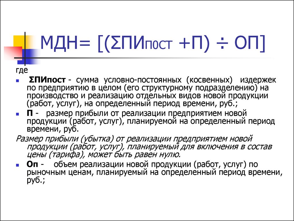 Сумма условная. Условная сумма это. Что значит условная сумма.