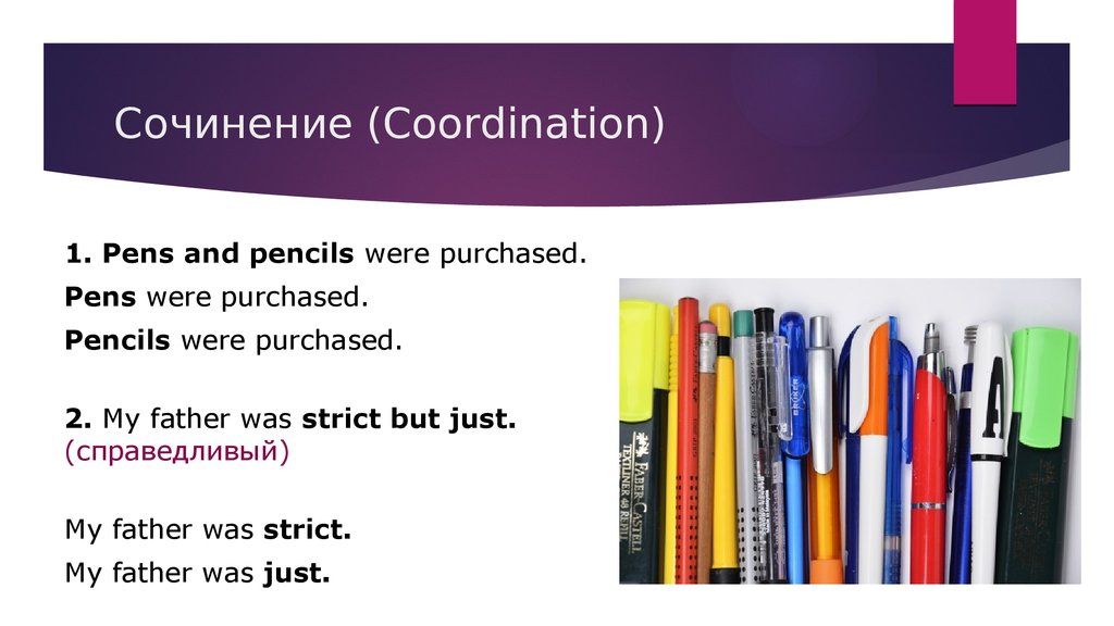 My pen перевод. This is my Pen перевод. Pen is. Ben's Pencils and Pens перевод. Пероводи my Pens and Pencils are in my Pencil Box.