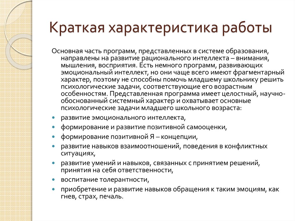 Характеристика медсестры с места работы образец положительная