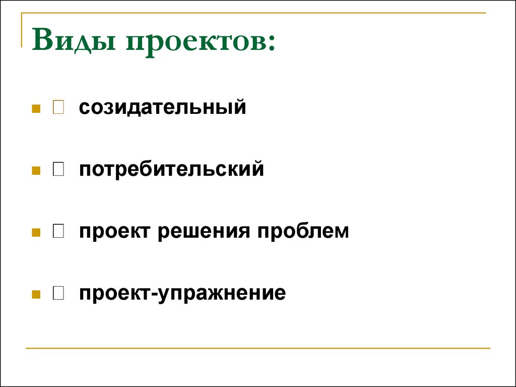 Вопросы составления и рассмотрения проектов местных бюджетов а также их утвержде