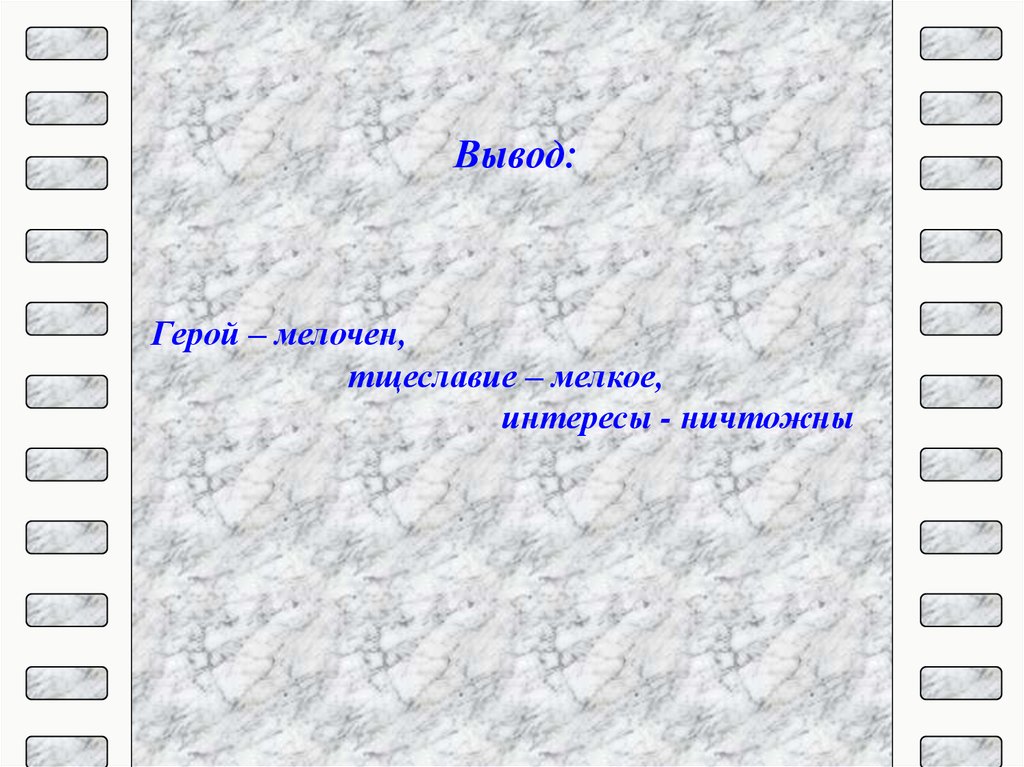 Изменено представление. Эпитеты в войне и мир. Война эпитеты. Эпитет к войне и миру. Эпитеты из война и мир.