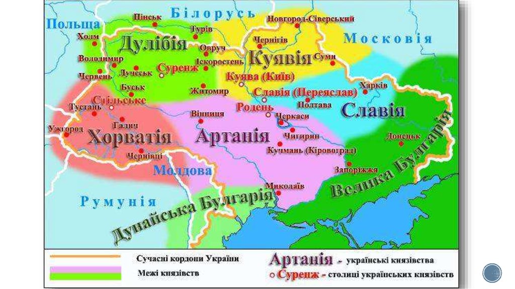 Реферат: Східнослов янська держава Київська Русь