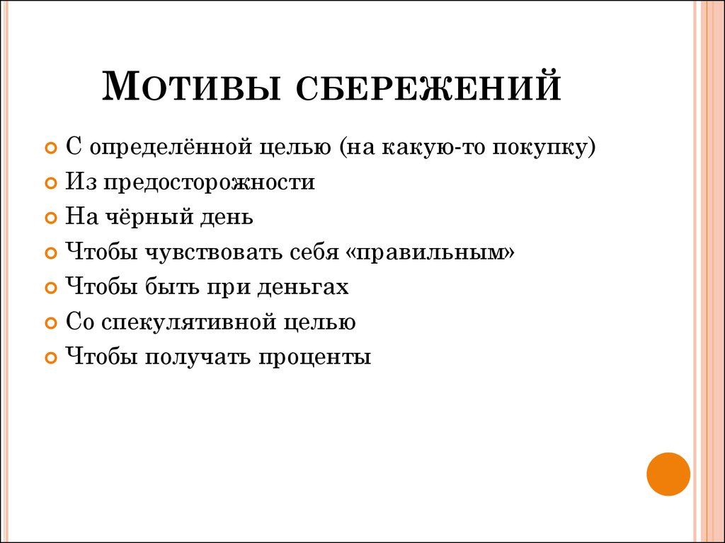 Доходы домашнего хозяйства. Семейный бюджет - презентация онлайн