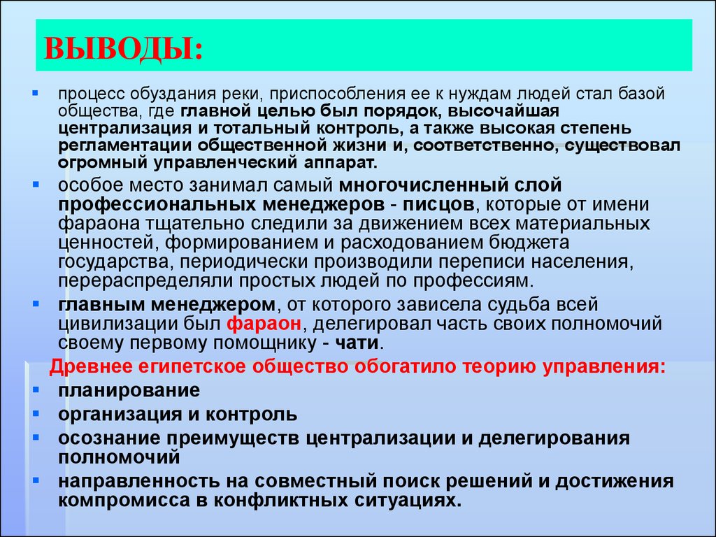 В обществе где культивируется идея. Вывод процессов Top. Процесс выведения. База общество. С целью обуздания численности.