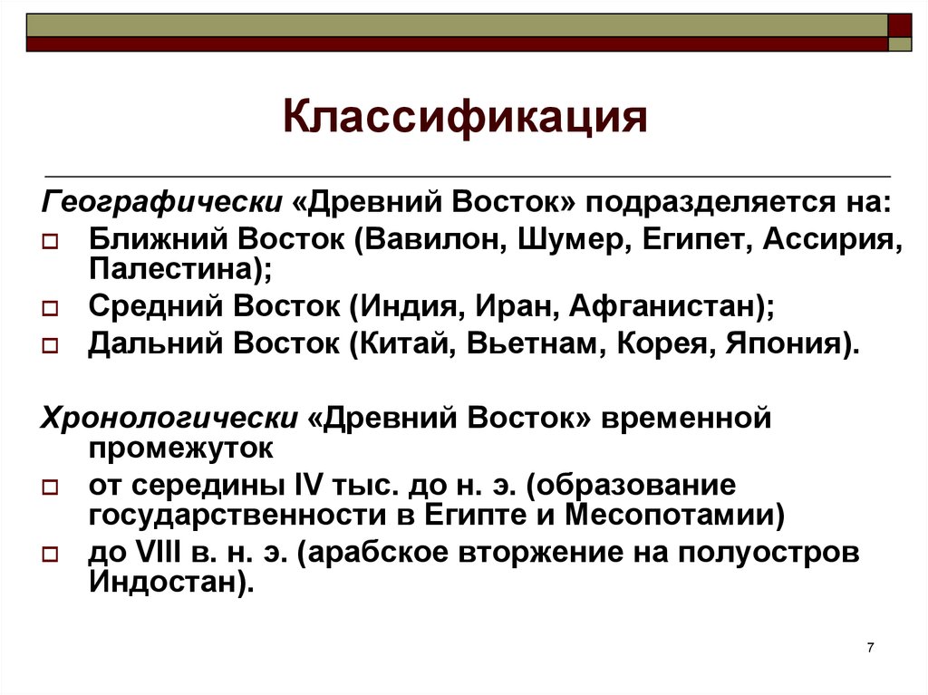 Пармская обитель презентация 10 класс