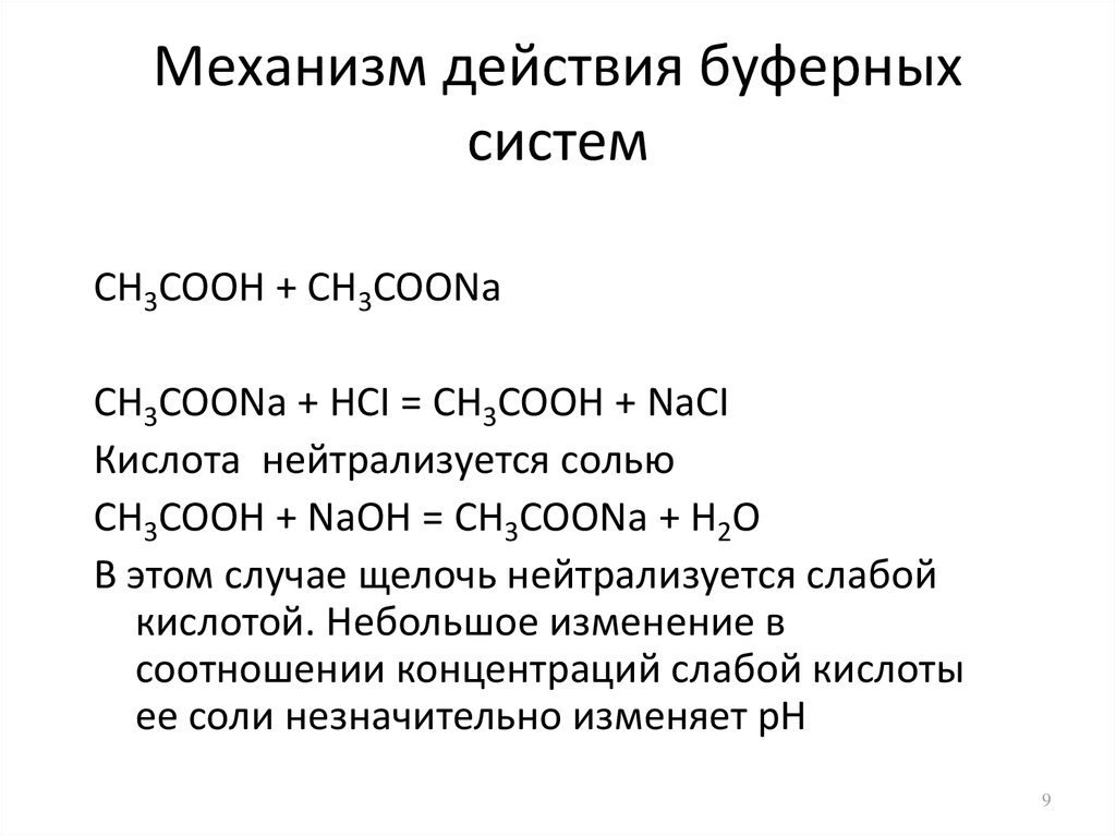 Система механизм