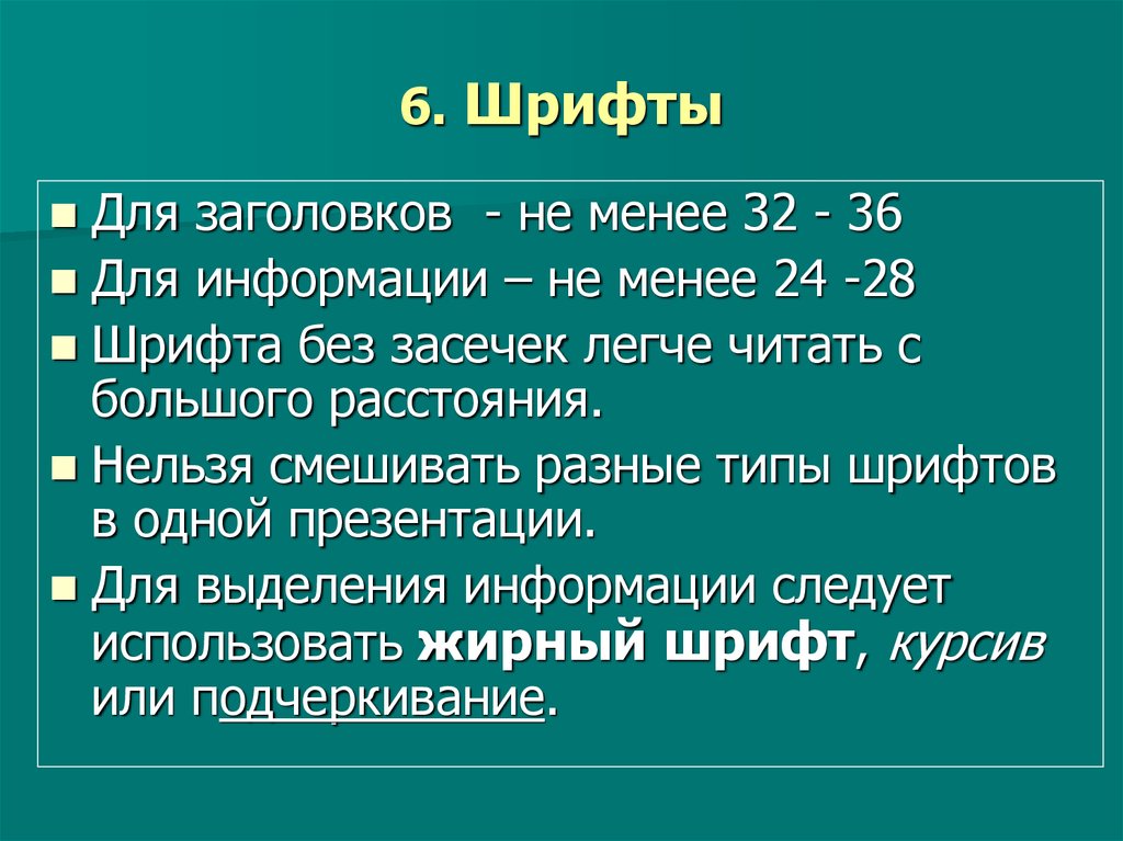 Менее 24