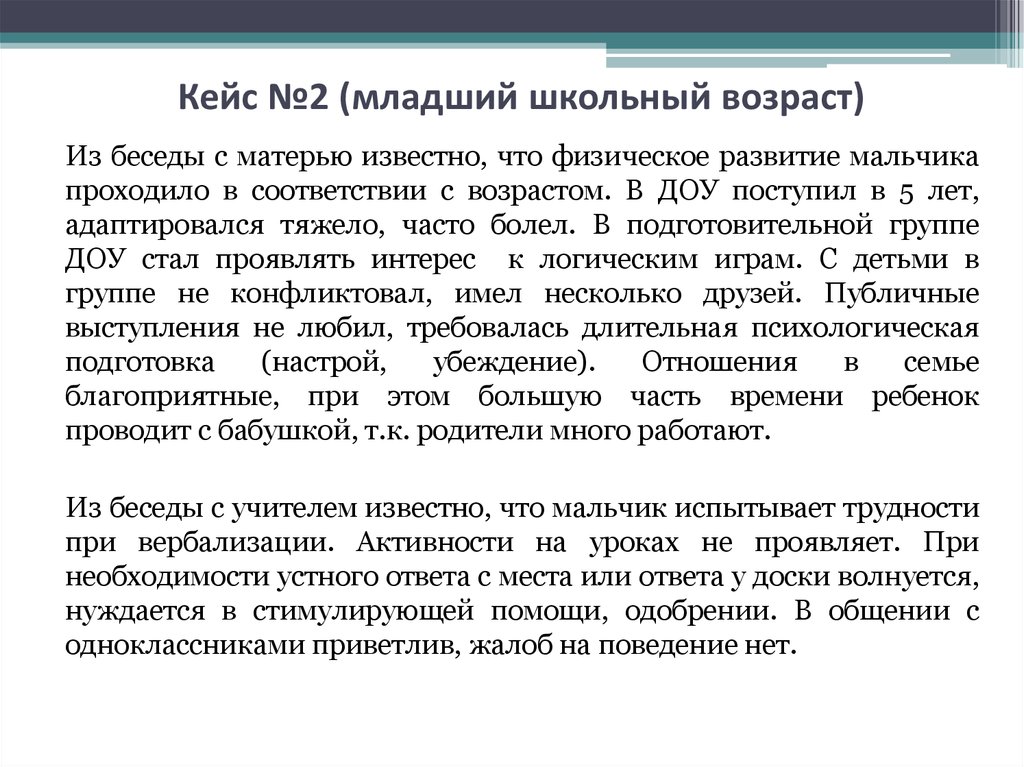 Кейсы по управлению проектами с ответами