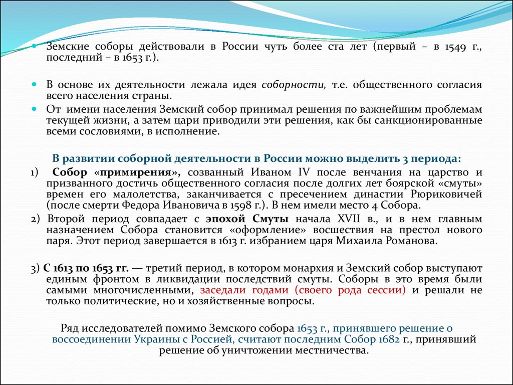 Государственное устройство и законодательство России в XV – XVI вв -  презентация онлайн