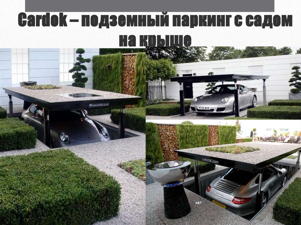 Cardok – подземный паркинг с садом на крыше