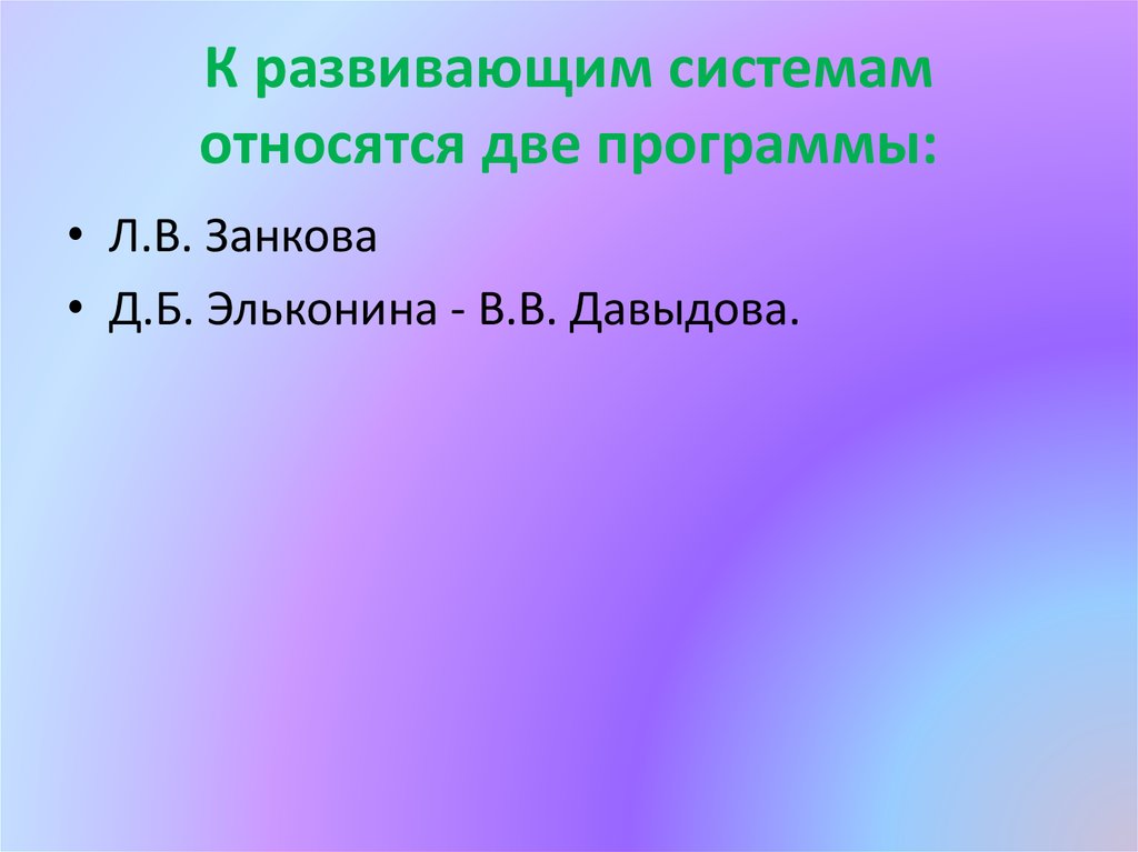 2 относится