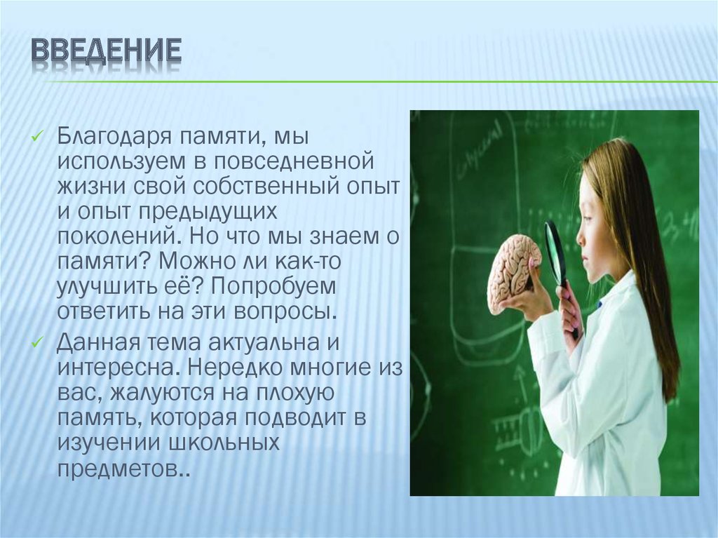 Память позволяющая. Как можно тренировать память в повседневной жизни. Благодаря памяти человек. Чем можно тренировать память в повседневной жизни. Что происходит благодаря памяти.