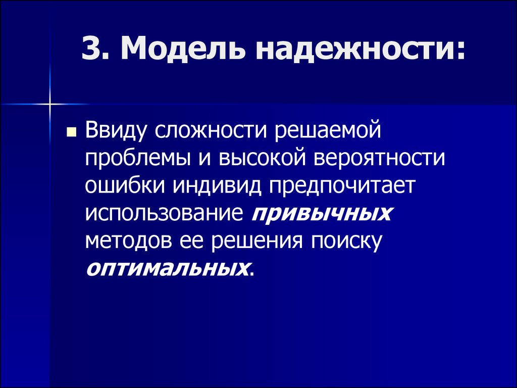 Презентация теория общественного выбора