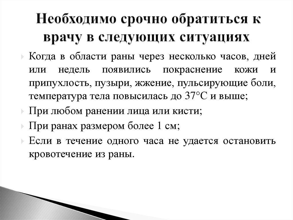 Как вы поступите в следующих ситуациях. Вставные конструкции знаки препинания при вставных конструкциях. Знаки препинания при вставных конструкциях 11 класс. Алгоритм открытия магазина. Тире при вставных конструкциях.