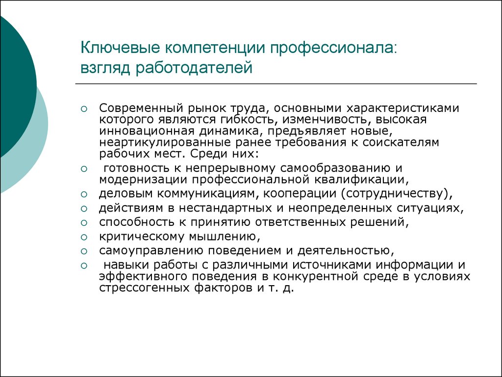 Видео презентация себя для работодателя