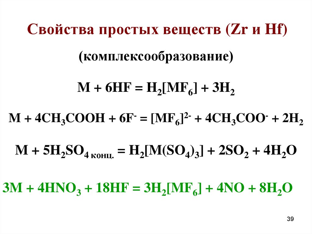 Свойства простых элементов. Характеристика простого вещества. Свойства простых веществ. Свойства простых веществ примеры. Основные свойства простых веществ.