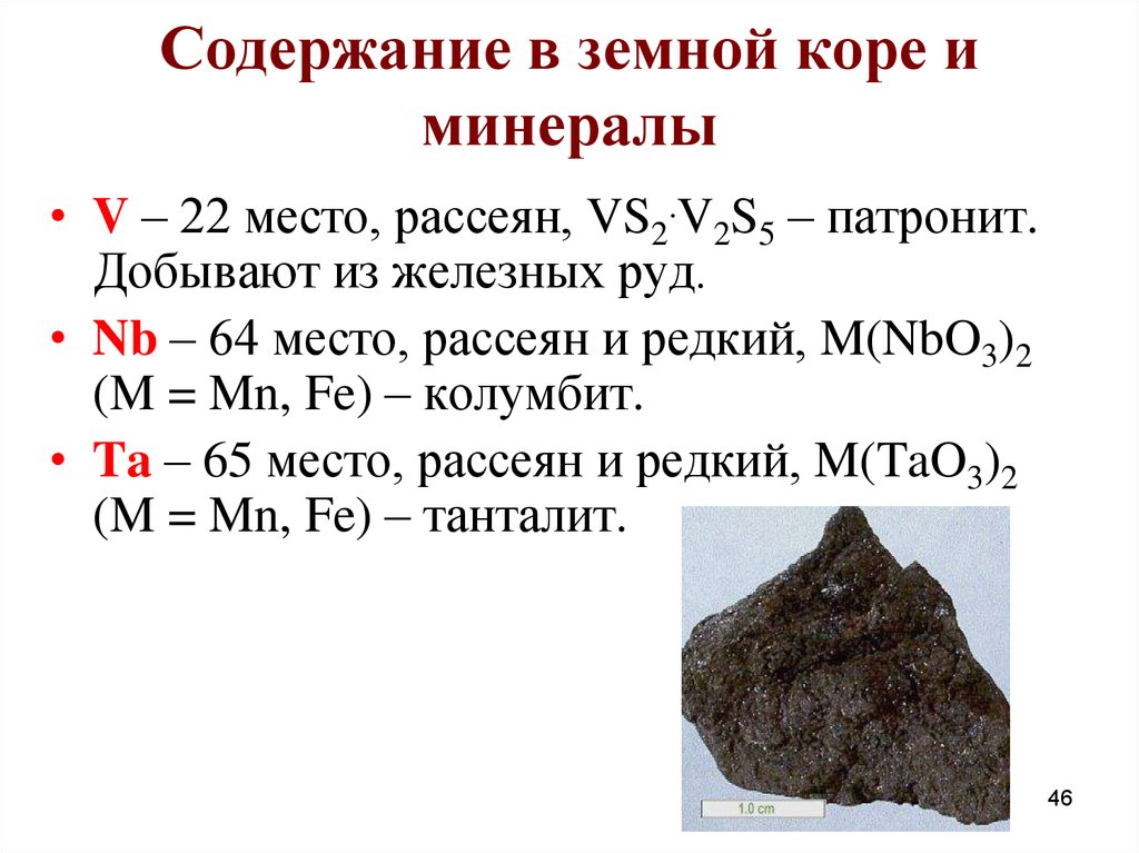 Самые распространенные минералы в земной коре. Минералы земной коры. Самые редкие элементы в земной коре. Распространённые минералы в земной коре. Распространенность минералов в земной коре.