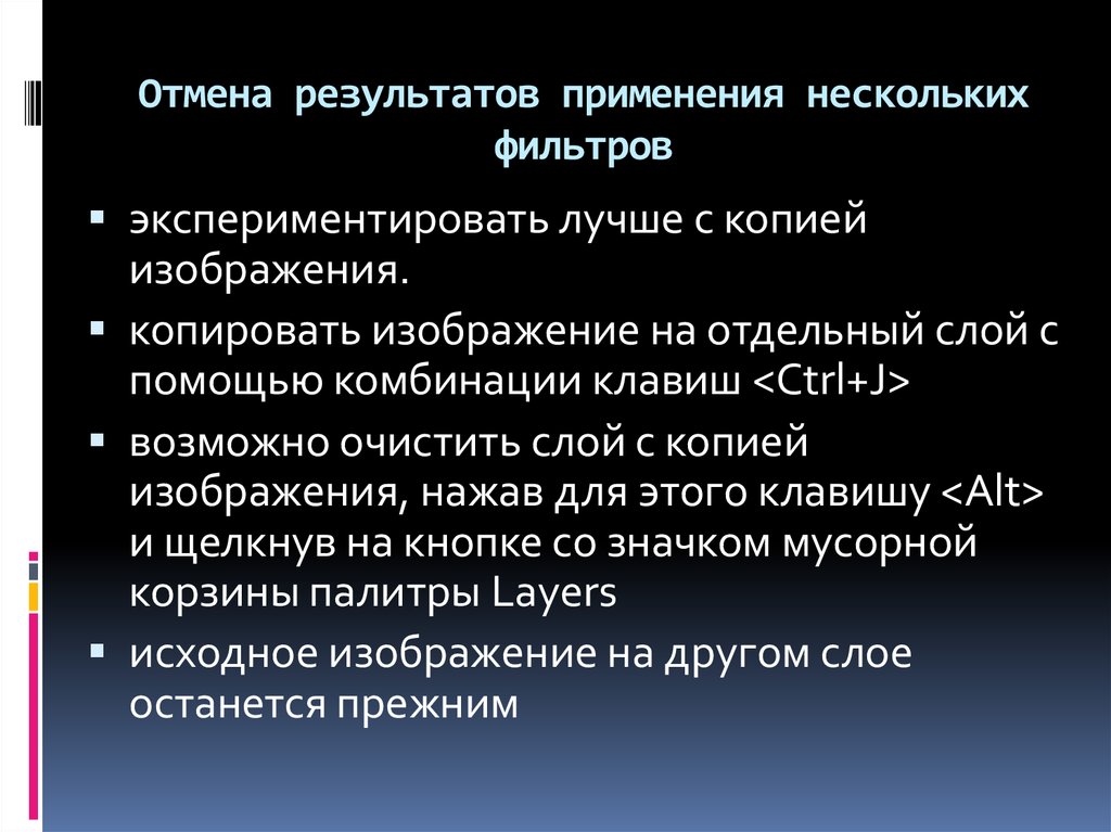 Применять несколько. Результат фильтрации. Как отменить Результаты фильтрации. Как отменить результат применения расширенного фильтра. Как отметить Результаты фильтрации.