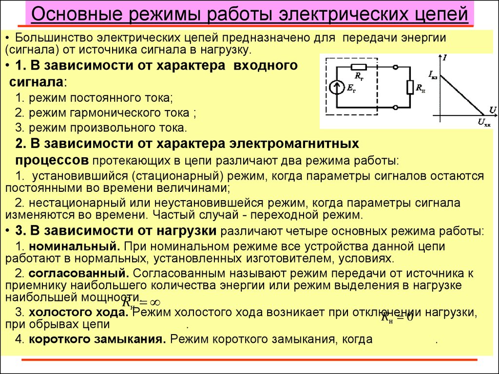 Классификация электрических машин кратко