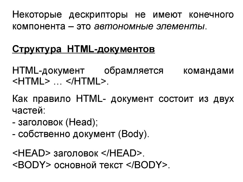 Язык гипертекстовой разметки html. Основы языка гипертекстовой разметки html. Язык гипертекстовый разметки CSS. Разметка текста html.