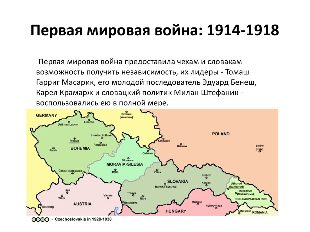 Чехословакия карта 1938