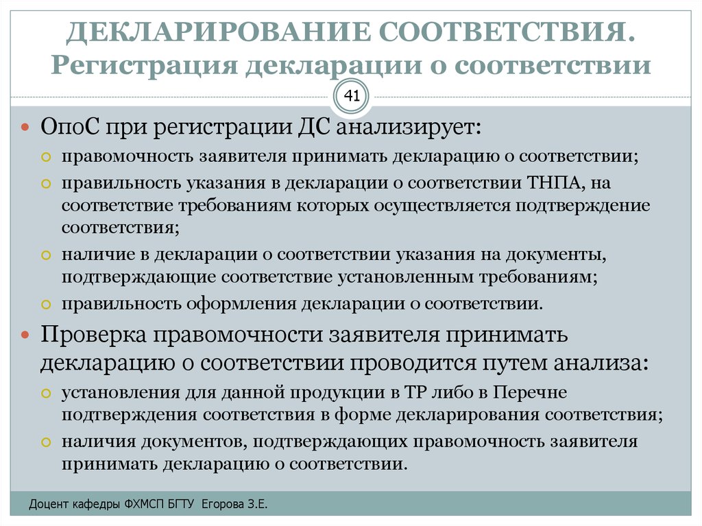 Наличия соответствия