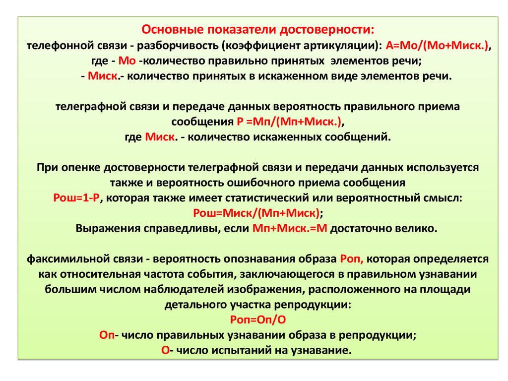 Характеристика организационных связей