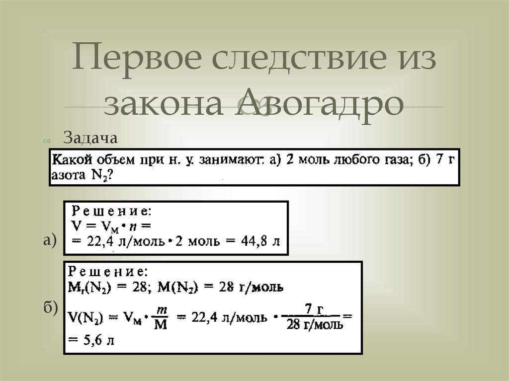 Число авогадро вода