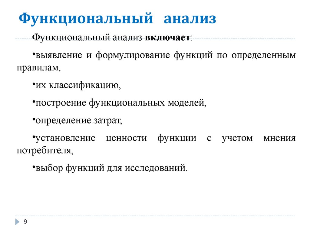 Прогнозные планы в которых указываются точные стоимостные оценки закупаемых товаров в сша ориентированы на