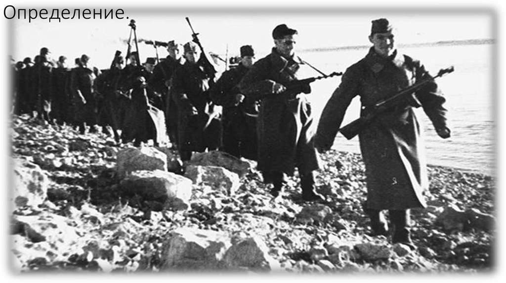Определение.